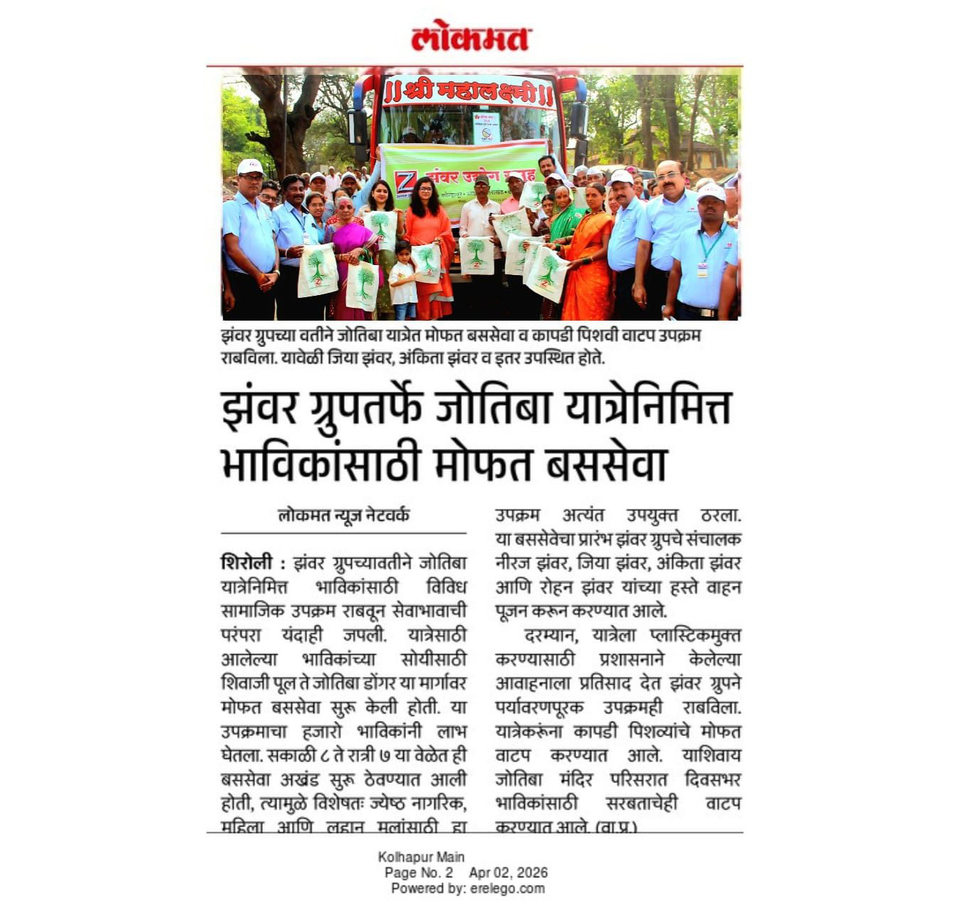 Newspaper clipping: free bus service for Jyotiba yatra pilgrims