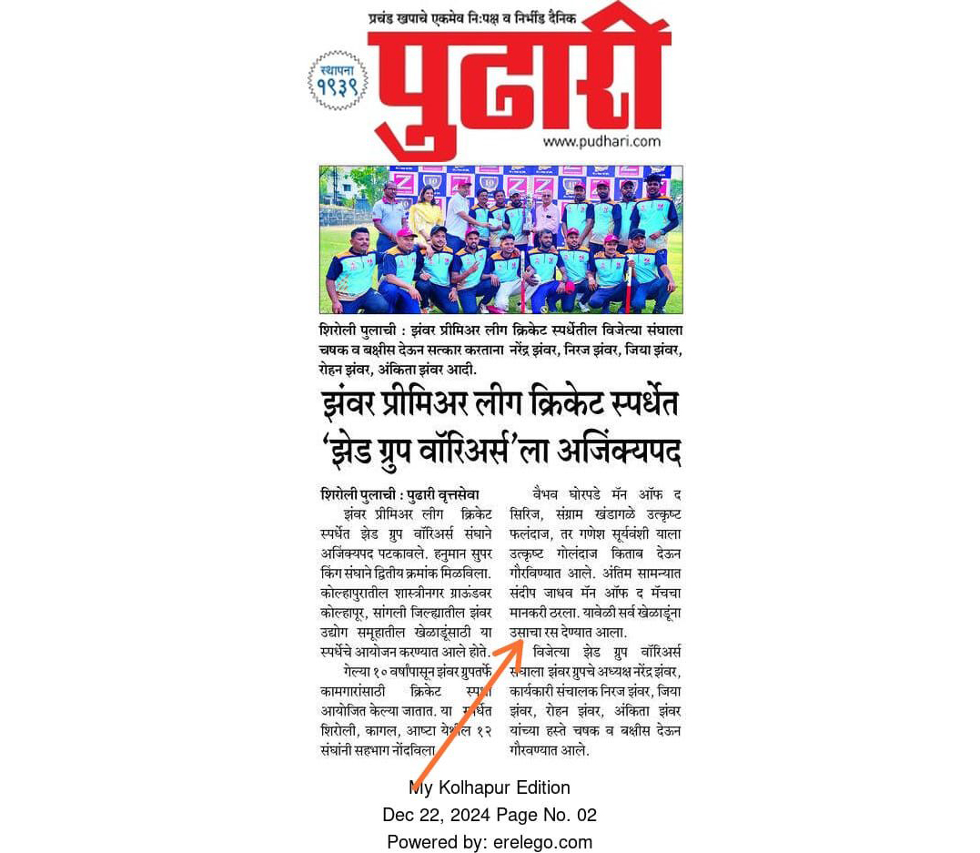 Newspaper clipping: Zanvar Premier League cricket