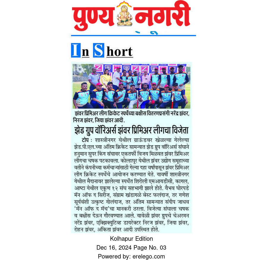 Newspaper clipping: Zanvar Premier League cricket note
