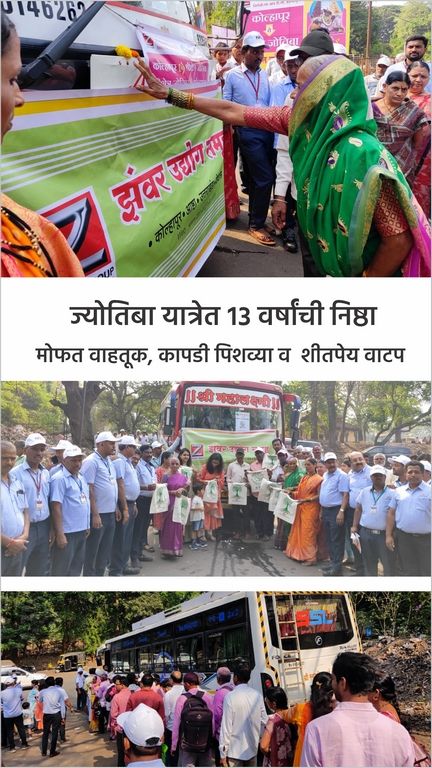 Jotiba yatra seva, thirteenth year